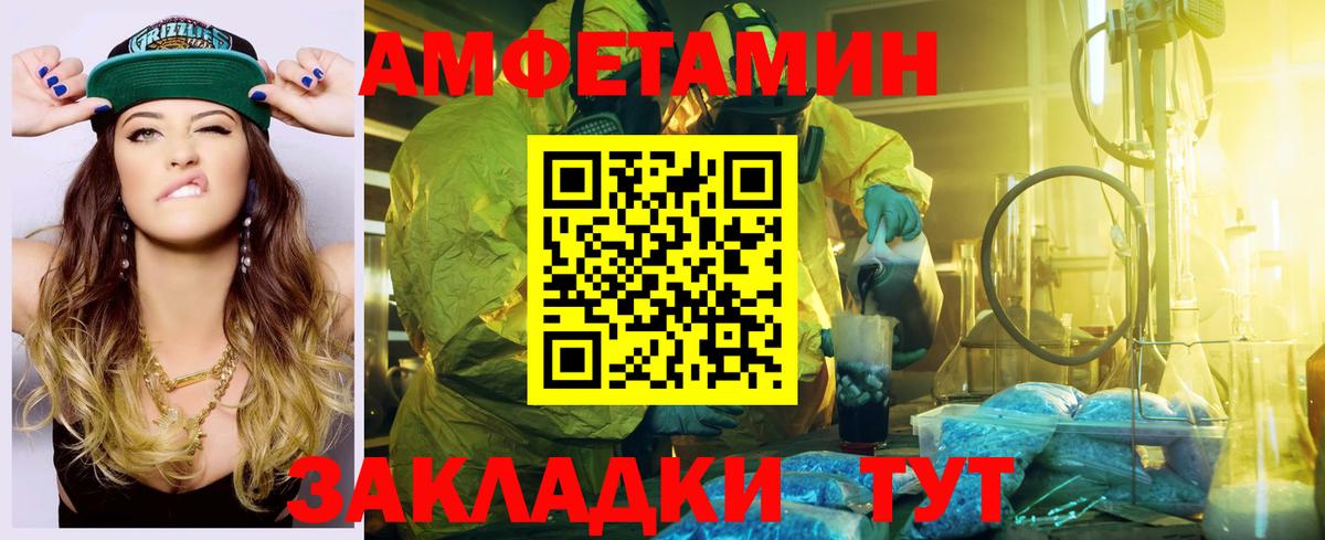 Амфетамин 97%  Amphetamine  Заволжье  Вход с VPN 