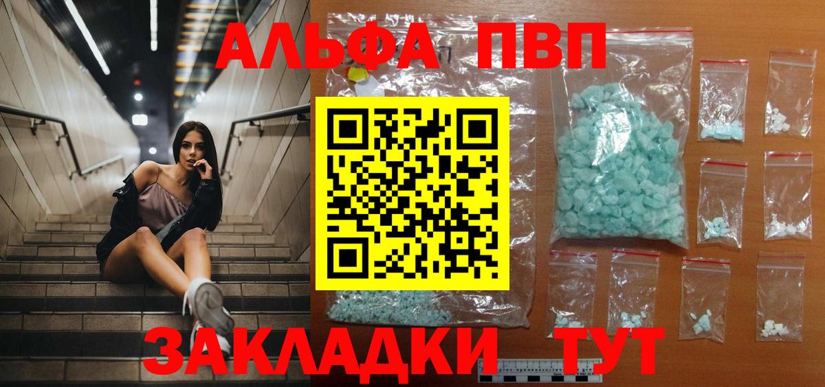 Alfa_PVP VHQ  А ПВП крисы CK  Alpha PVP кристаллы  Вход с VPN  Заволжье 