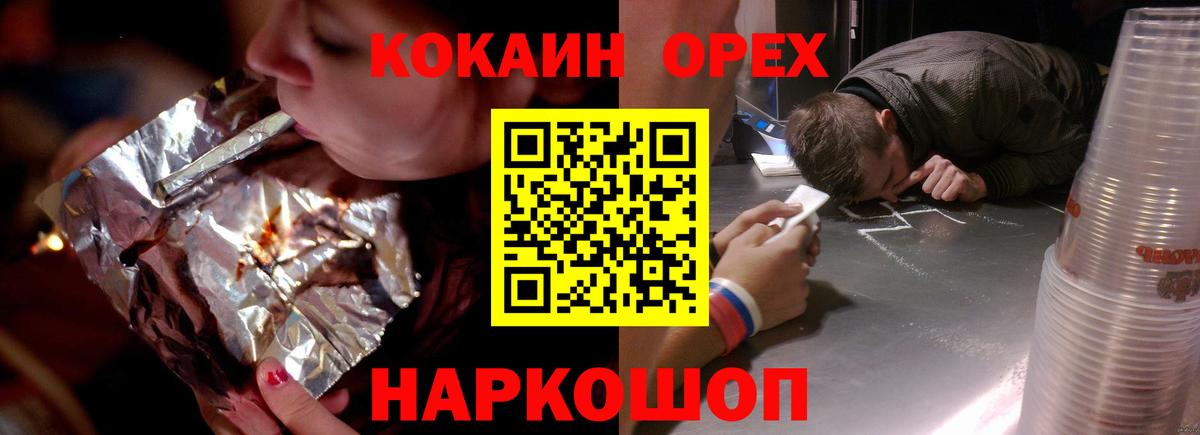 Cocaine 97%  Кокаин Колумбийский  Заволжье  купить наркотик  Вход с VPN 