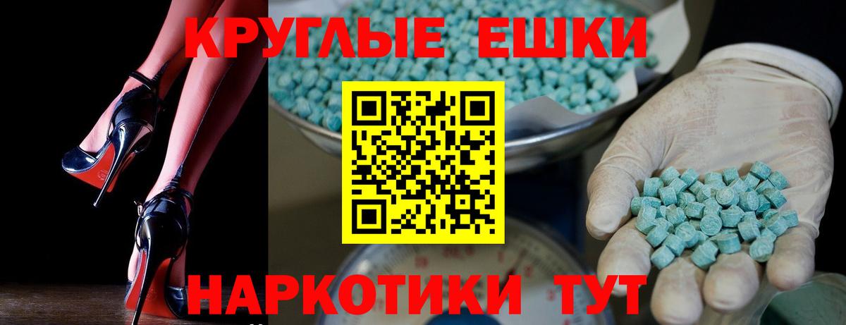 Экстази 99%  Экстази  Экстази 300 mg  Заволжье  Вход с VPN 