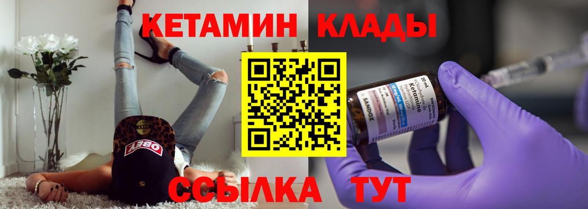 Кетамин ketamine Заволжье