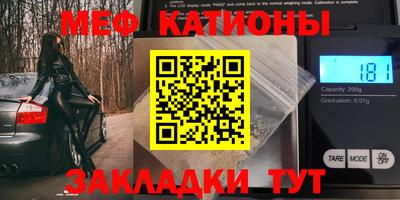 мефедрон мука Беслан