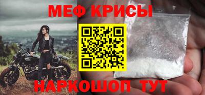 мефедрон мука Беслан
