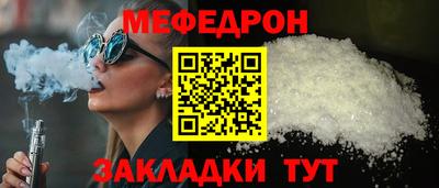 мефедрон мука Беслан