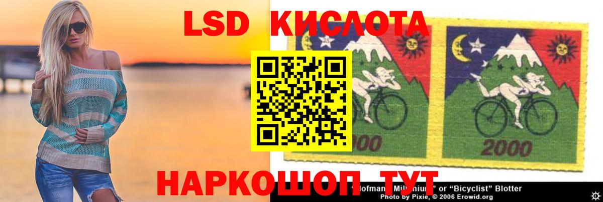 Лсд 25 экстази кислота Заволжье