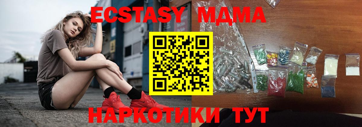 MDMA молли  MDMA VHQ  Заволжье  Вход с VPN 