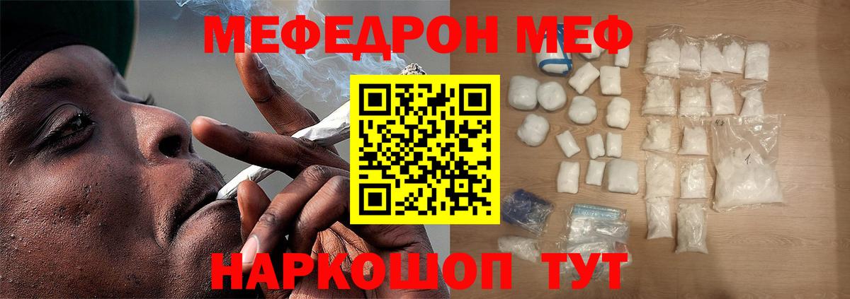 Мефедрон кристаллы Заволжье
