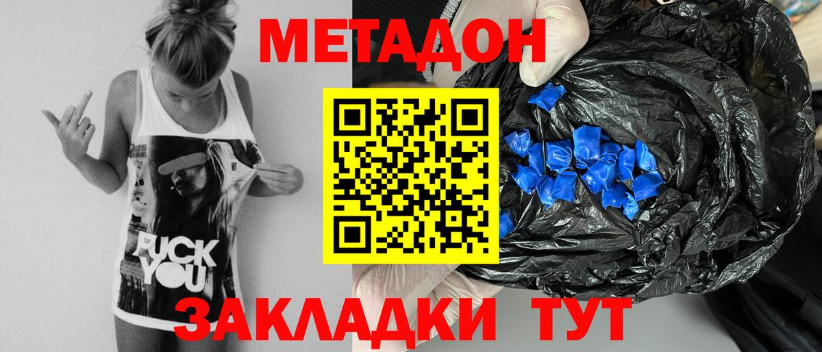 МЕТАДОН VHQ  Вход с VPN  Заволжье 