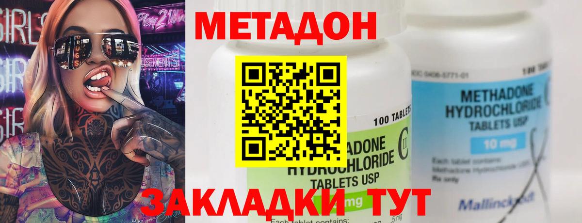 Метадон VHQ Заволжье