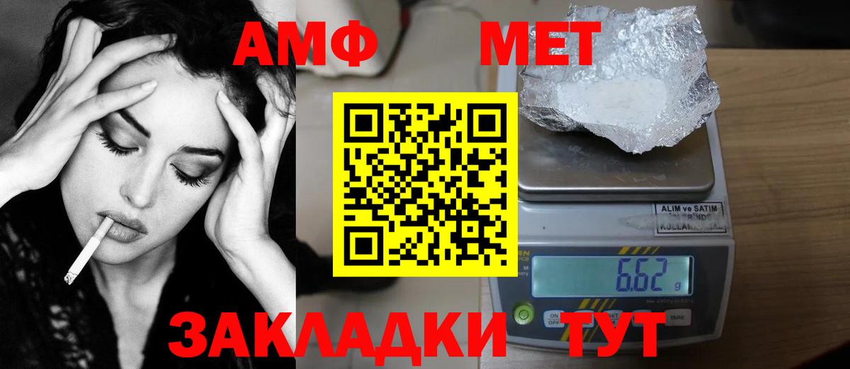 Метамфетамин винт  Метамфетамин винт  МЕТАМФЕТАМИН  Вход с VPN  Заволжье 