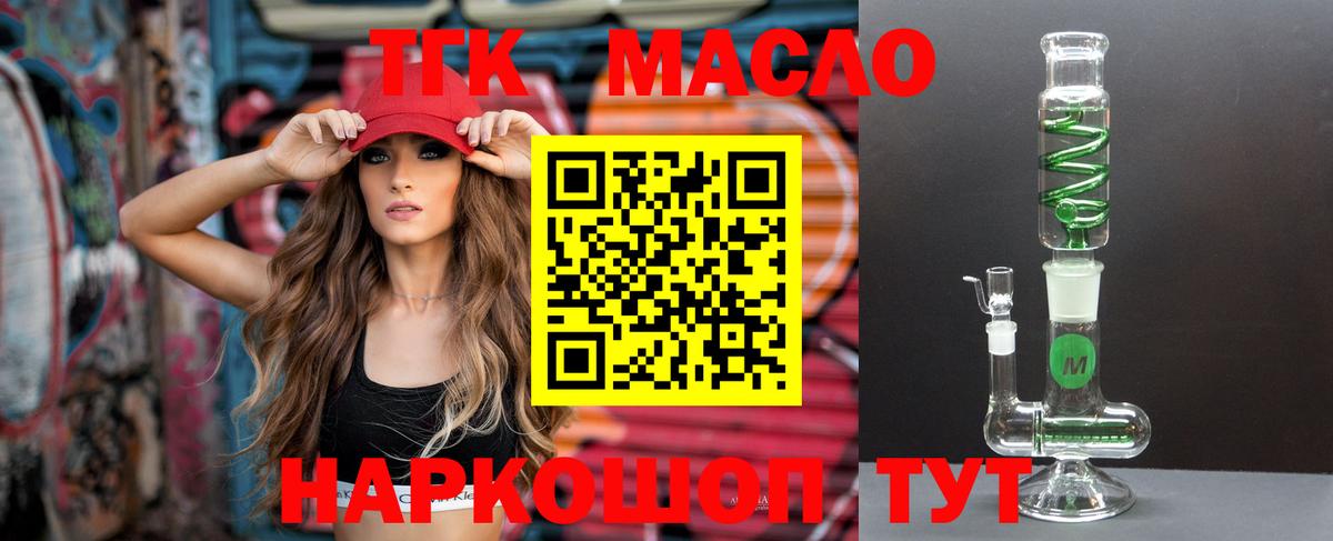 Заволжье  Дистиллят ТГК концентрат  Вход с VPN 