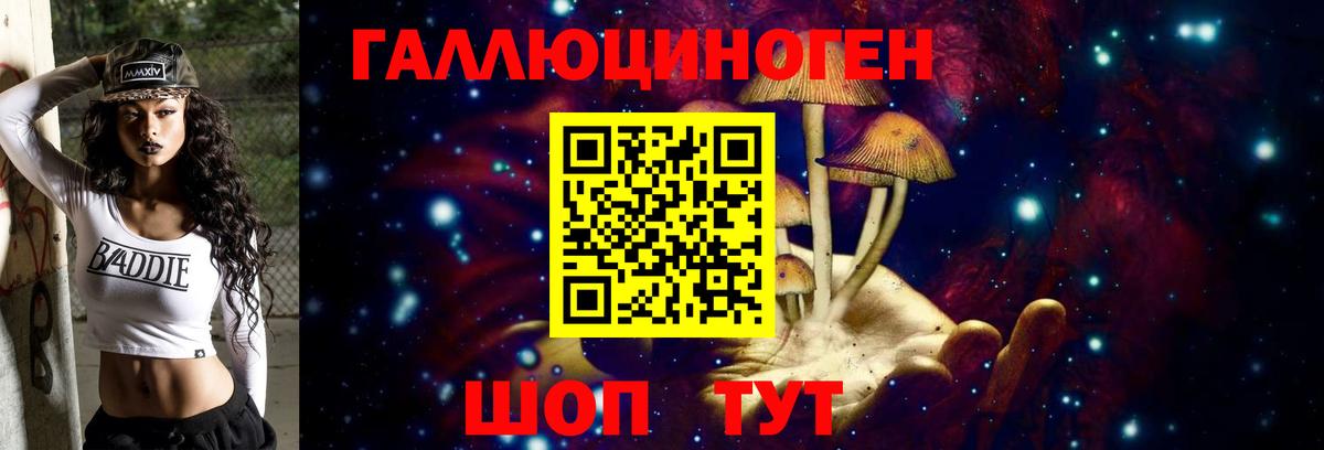 Галлюциногенные грибы мицелий  Вход с VPN  Заволжье 